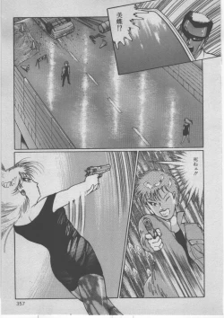 Page 360 of Onna Kyoushi Akai Yami