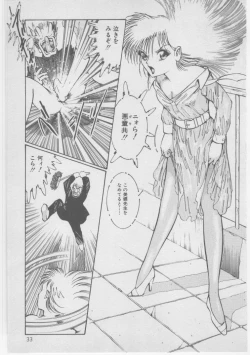 Page 36 of Onna Kyoushi Akai Yami
