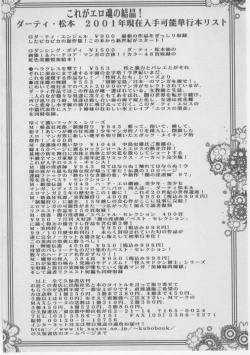 Page 385 of Onna Kyoushi Akai Yami