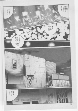 Page 53 of Onna Kyoushi Akai Yami