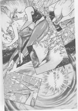 Page 59 of Onna Kyoushi Akai Yami