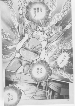 Page 61 of Onna Kyoushi Akai Yami