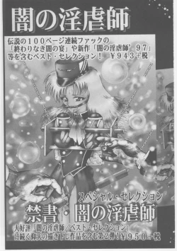 Page 76 of Onna Kyoushi Akai Yami