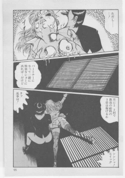 Page 89 of Onna Kyoushi Akai Yami