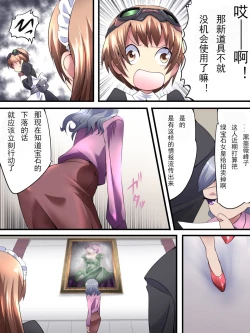 Page 14 of Kaitou Silver Cat Manga Ban Dai 1-wa