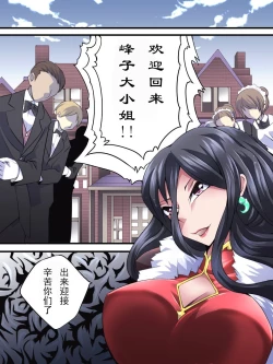 Page 17 of Kaitou Silver Cat Manga Ban Dai 1-wa