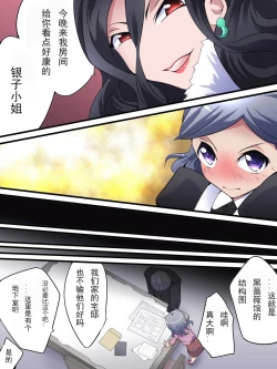 Page 20 of Kaitou Silver Cat Manga Ban Dai 1-wa