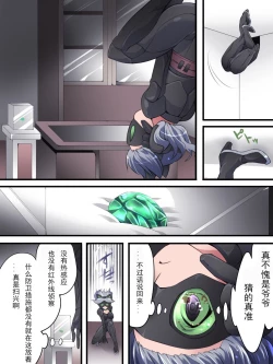 Page 22 of Kaitou Silver Cat Manga Ban Dai 1-wa