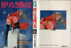 Page 1 of Owari Naki Yami no Utage