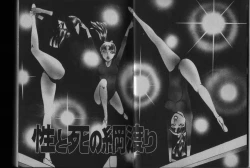 Page 3 of Owari Naki Yami no Utage