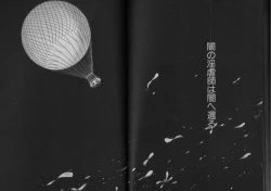 Page 99 of Owari Naki Yami no Utage