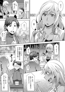 Page 109 of Kuro Gal Hajimemashita