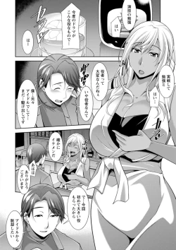 Page 110 of Kuro Gal Hajimemashita