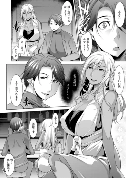 Page 112 of Kuro Gal Hajimemashita