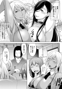 Page 125 of Kuro Gal Hajimemashita