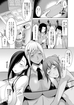 Page 127 of Kuro Gal Hajimemashita