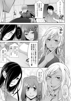 Page 15 of Kuro Gal Hajimemashita
