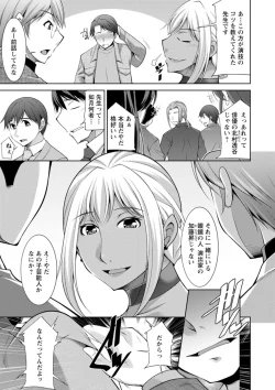 Page 169 of Kuro Gal Hajimemashita