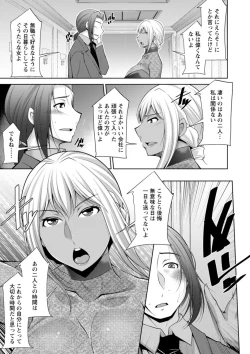 Page 171 of Kuro Gal Hajimemashita