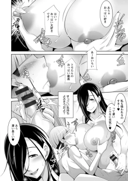 Page 18 of Kuro Gal Hajimemashita