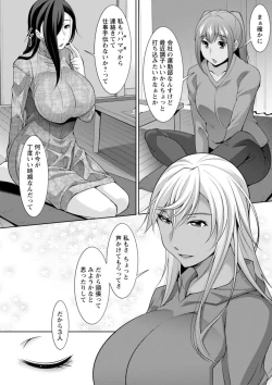 Page 200 of Kuro Gal Hajimemashita