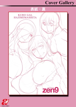 Page 211 of Kuro Gal Hajimemashita