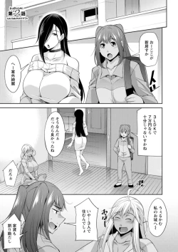 Page 23 of Kuro Gal Hajimemashita
