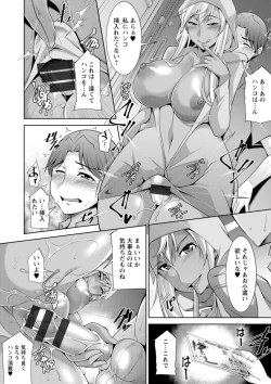 Page 38 of Kuro Gal Hajimemashita