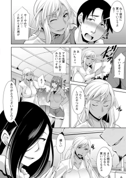 Page 44 of Kuro Gal Hajimemashita