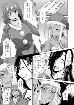 Page 47 of Kuro Gal Hajimemashita