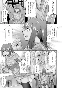 Page 67 of Kuro Gal Hajimemashita