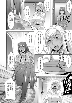 Page 68 of Kuro Gal Hajimemashita