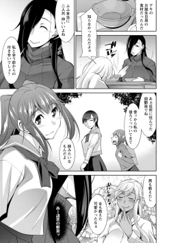 Page 69 of Kuro Gal Hajimemashita