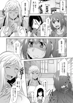 Page 7 of Kuro Gal Hajimemashita