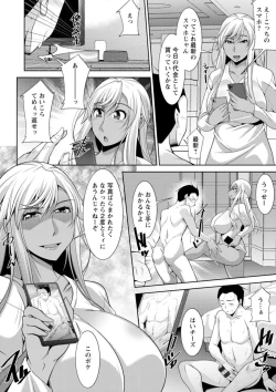 Page 80 of Kuro Gal Hajimemashita