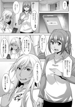 Page 81 of Kuro Gal Hajimemashita