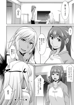 Page 82 of Kuro Gal Hajimemashita