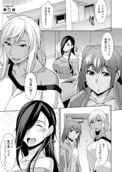 Page 83 of Kuro Gal Hajimemashita
