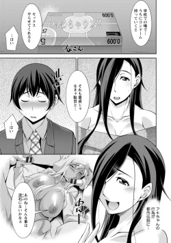 Page 85 of Kuro Gal Hajimemashita