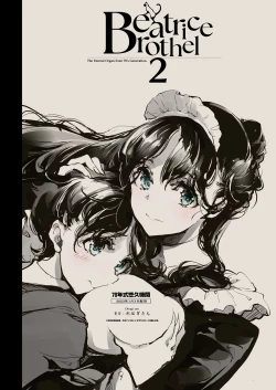 Page 49 of Beatrice Brothel 2