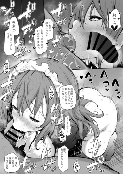 Page 52 of Namaiki Sanshimai