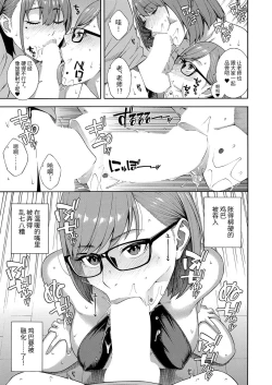 Page 27 of Fellatio Kenkyuubu Saishuuwa