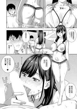 Page 38 of Fellatio Kenkyuubu Saishuuwa