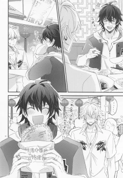 Page 11 of Sugary Chord