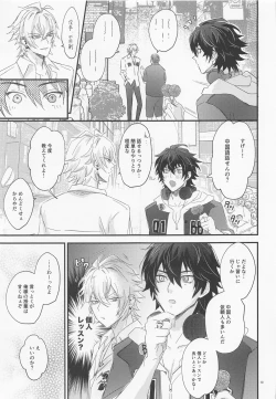 Page 12 of Sugary Chord