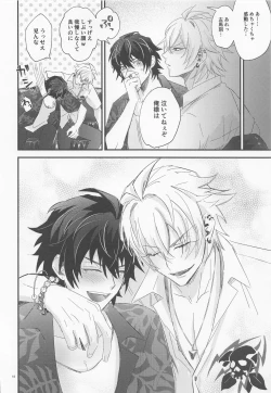 Page 17 of Sugary Chord