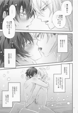 Page 28 of Sugary Chord