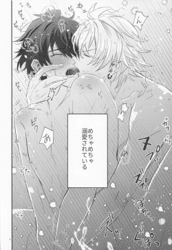 Page 3 of Sugary Chord