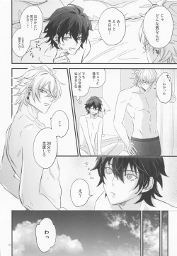 Page 9 of Sugary Chord