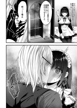 Page 19 of Chiri yuku Kuroyuri